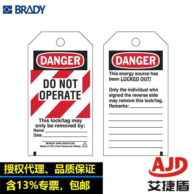 美国进口贝迪电工安全作业停工标牌65443车间警示牌每包25个65442