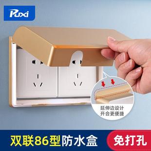Splash-Proof Box Two-Position Switch Waterproof Box Self-Adhesive Waterproof Socket Waterproof Cover Bathroom Kitchen Socket Plug Protective Cover