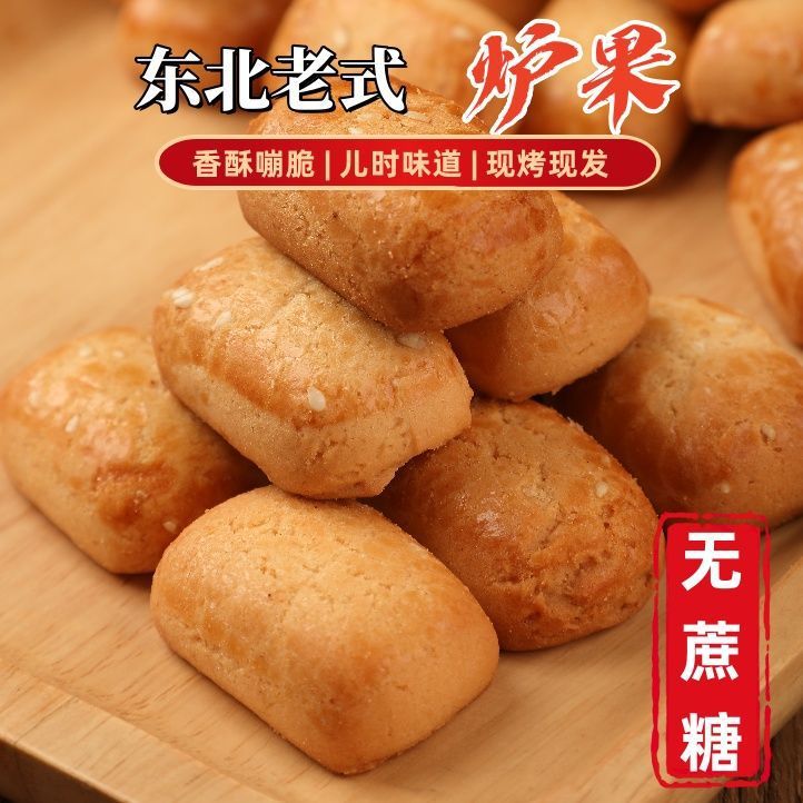 東北ルオフルーツ手作り伝統菓子昔ながらのルオフルーツキシリトール専門カジュアルスナックスナックバルクバッグ|undefined