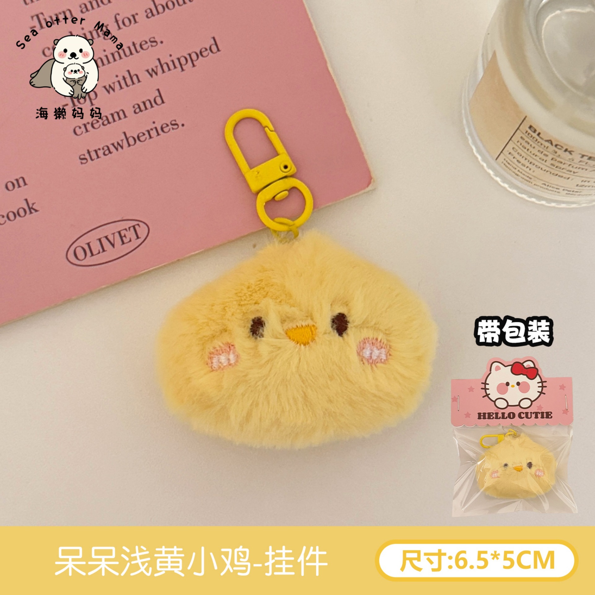 Lindo animal de peluche pequeño colgante colgante muñeca de dibujos animados llavero colgante niña corazón mochila decoración joyería