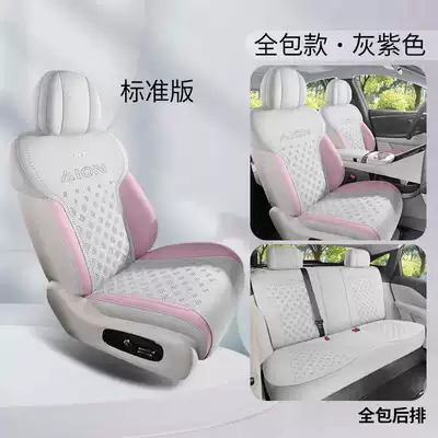 GAC Aion RT special car seat cushion, universal for all seasons, saddle cushion, suede seat cover, ventilated RT seat cover 26 (Modelə uyğun (Original) oturacaq örtükləri) - grayish-purple-standard-version-full-rear-seat-coverage-note-the-model-year