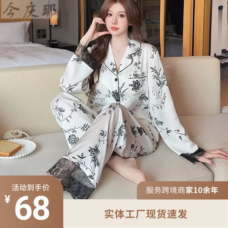 今庆耶春季新款冰丝睡衣女士长袖长裤睡衣仙女风可外穿跨境