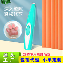跨境现货宠物推毛剪猫狗用脚部雕刻剪宠物修毛器电推剪宠物剃毛器