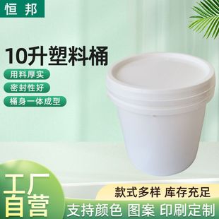 ���l10����܇����ҺͰHDPE����Ͱ��ϰ��bͰ�����⠝�T��Ͱ����Ͱ