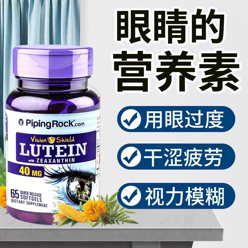 【視覚的にはっきりしている】アメリカ輸入キサントフィルカプセル40mg65粒の目のかすみ異物感|undefined