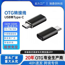 跨境typec转接头适用苹果lighting转安卓手机转接头充电数据转换