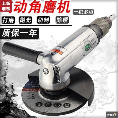 4 inch Industrial grade Pneumatic Angle grinder polishing Grinding machine 5 inch Wind mill abrader Pneumatic cutting machine Grinding machine