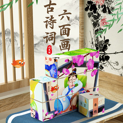 Children's 3D Wooden Puzzle Blocks Cartoon Animal Building Blocks Six-Sided Picture Children's Kindergarten Educational Toy