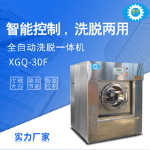 宝涤厂家可定制不锈钢全自动洗脱一体机工业滚筒式洗脱烘三用设备