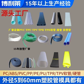 PC管;灯罩;PVC异型材