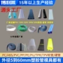 阻燃挤出挤压定制tpv