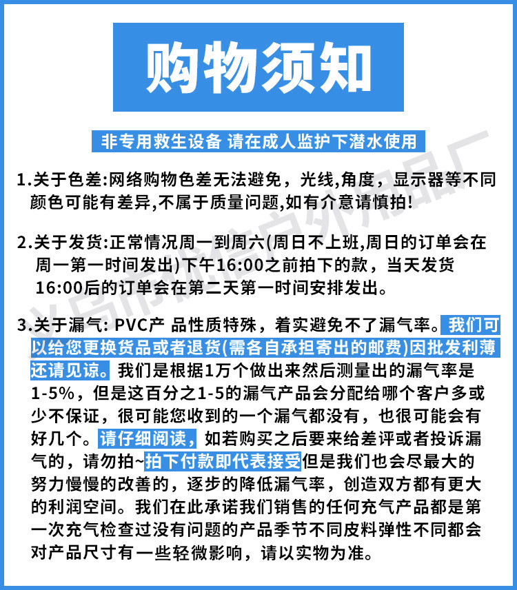 优信购物须知（通用