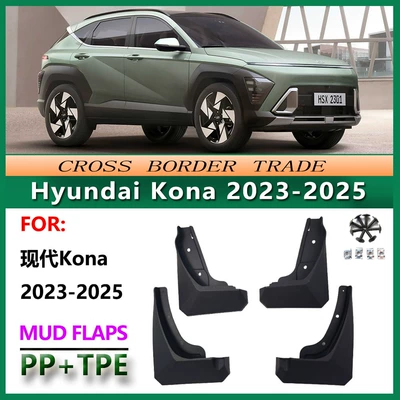 Suitable for 2023-25 Hyundai KONA Mudguard 24 Hyundai Kona Front and Rear Tire Mudguard (Mudguard)