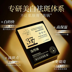 现货国妆特证377美白祛斑面膜淡斑淡化黑色素提亮保湿滋润面膜霜