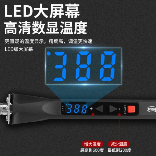 大功率电烙铁家用维修80W/100W/120W内热式调温数显高温洛电烙铁