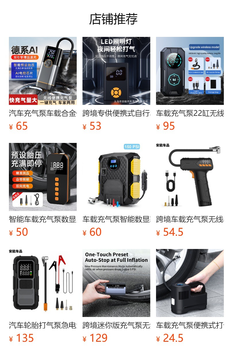 Mini Car Air Pump, Locomotive Vehicle-Mounted Air Pump, Gift Version, Portable Electric Car Tire Small Air Pump