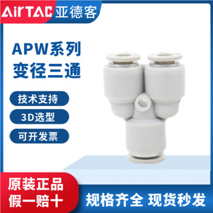 ԭ�b���¿�APWϵ��׃����ͨ���^APW6-4/8-6/10-8/12-10���ٚ���^