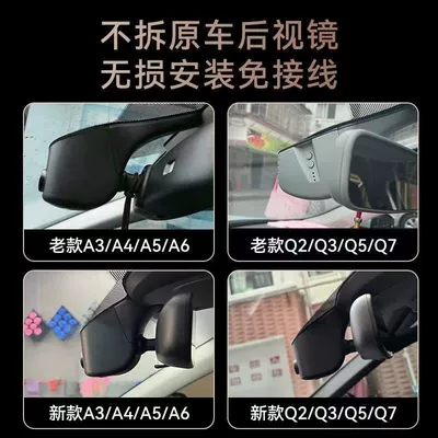 Driving recorder A6L Q5 Q3Q7 Original