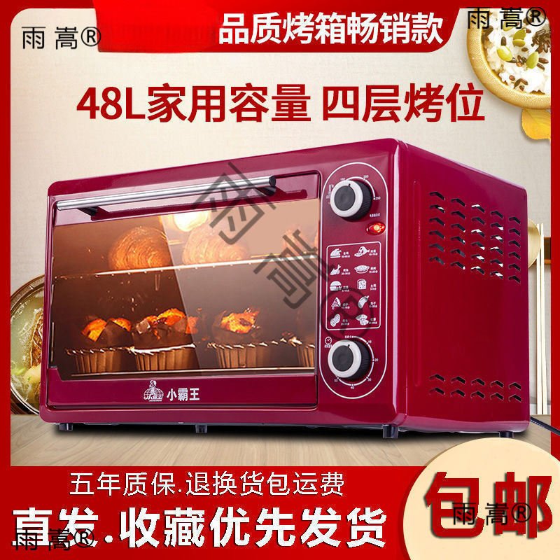 Household Microwave Oven Integrated Electric Oven to Heat Meals, Large Capacity to Bake Mooncakes, Egg Tarts and Cakes