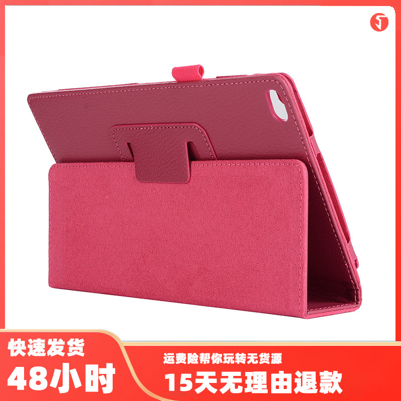 Suitable for Lenovo Tab4 8.0 protective case Tb8504F/N leather case 8 inch tablet stand two-fold case