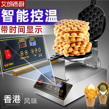 港式雞蛋仔機商用恆溫電熱雞蛋餅機香港雞蛋仔機器烤餅機