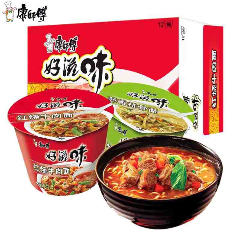 康师傅好滋味桶装方便面红烧酸菜牛肉面夜宵速食葱香排骨泡面桶面