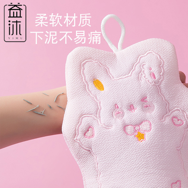 Cartoon rabbit children's bath towel, cute girl's bath towel, no rub household lanyard, baby mud rub gloves