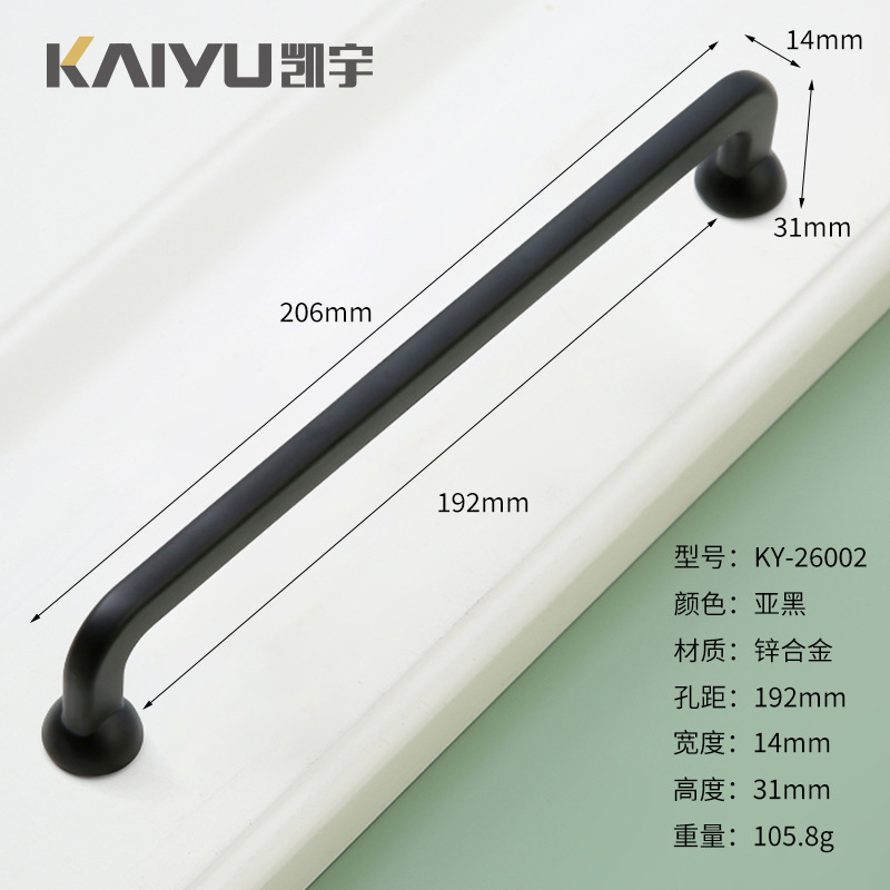 Ручка мебельная Kaiyu 26002 черный 192мм