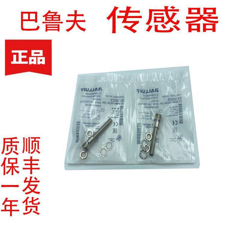 原装巴鲁夫BALLUFF BAM014T BTL5-P-5500-2磁感位移传感器磁块