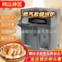 自动智能商用促销烧饼机