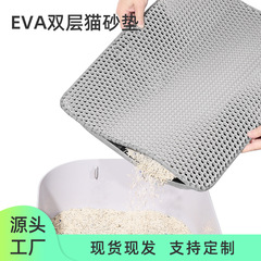 二層eva滑り止め猫砂マットペット猫砂盆ろ過砂マット耐摩耗性猫ミ制御砂マット源工場