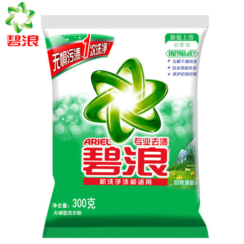 Bilang Laundry Powder 275g Bag Natural Fresh Stain Remover Hand Wash Home Size Small Pack Full Carton