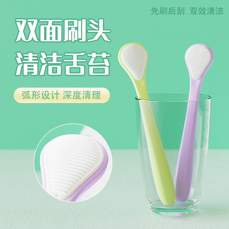 Double-sided tongue scraper fresh breath adult independent installation to remove bad breath tongue coating thick white oral tongue coating brush wholesale manufacturers