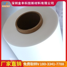背光学胶LED灯箱半透明扩散膜散 光膜均光膜匀光膜银反射膜反射纸