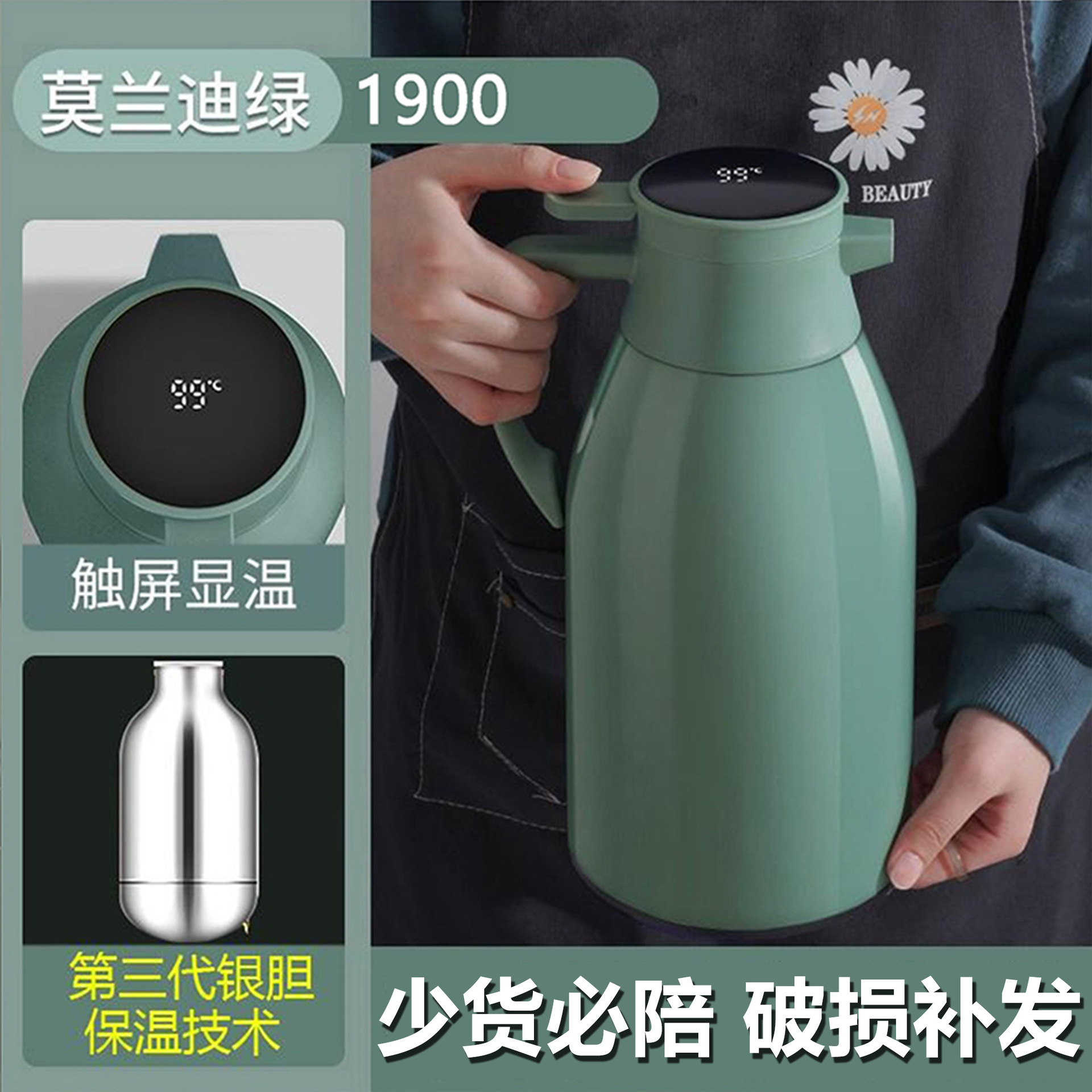 모란디 녹색 온도 2.0