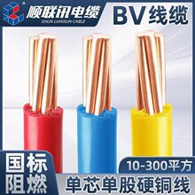 ������ȼBV10 16 25 35 50 70 95ƽ����оӲ�~о��늾�ɢ����