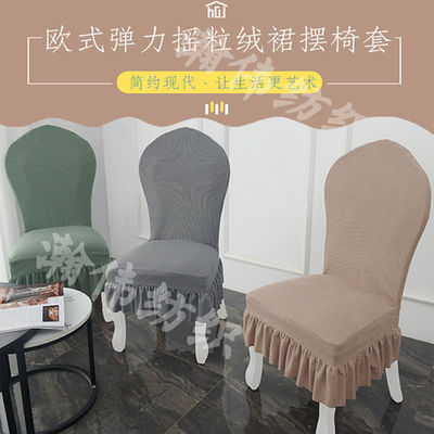 European style Seat covers thickening hotel Table coverings Elastic force The skirt Hotel Restaurant chair smart cover