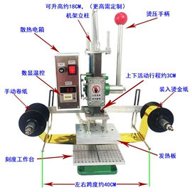 烫金机;封口机械;塑料盒