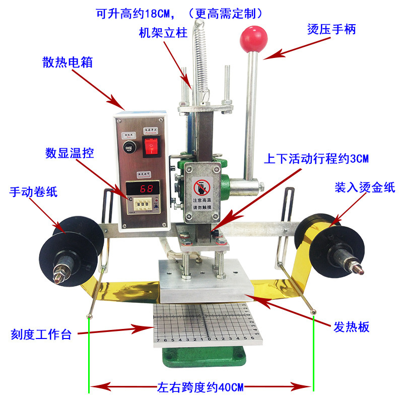 厂家直销多功能烫金机手动热压机机皮革打斩机泡袋LOGO烙印机配件