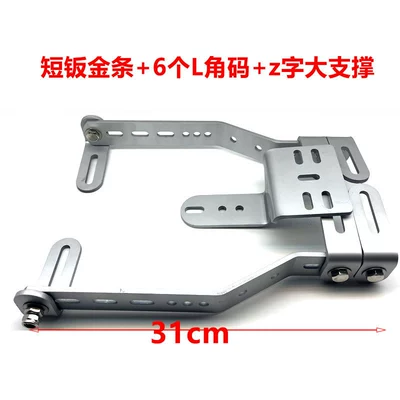 Motorcycle tail, for Electric Vehicles, Three-Hole Combination - a-pair-of-short-sheet-metal-strips-a-center-horizontal-support-brace-6-l-brackets