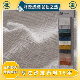 涤纶面料;绒布;色织、提花布