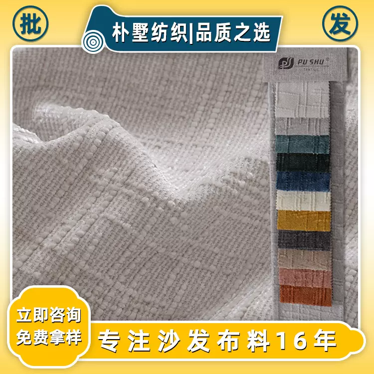 厂家现货竹节雪尼尔沙发布抱枕沙发套软床面料加厚雪尼尔布料布匹