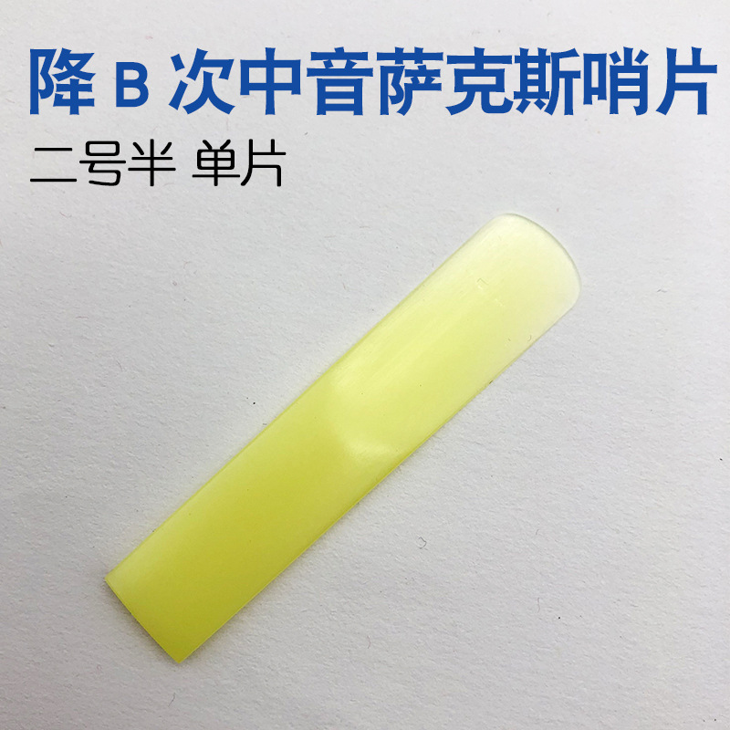 Saxofón silbato de resina clarinete Tubo negro silbato de plástico mediano Saxo Sassa silbato de resina Tubo negro