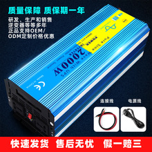 纯正弦波UPS逆变器2000W 双向逆变电源 带充电功能逆变电源转换器