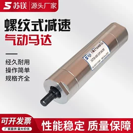 气动马达;搅拌机;其他混合设备