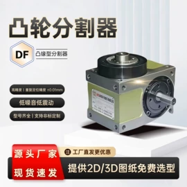 减速/变速机;凸轮分割器;其他行业专用