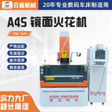 镜面火花机CNC-A45高精密三轴联动数控一体机穿孔石墨火花机设备