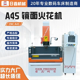 电火花;数控机床;磨床