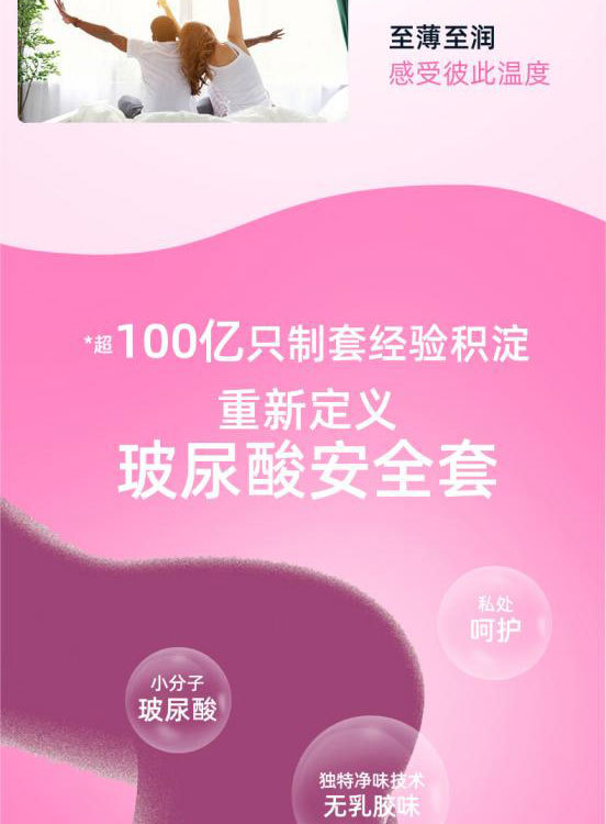 滋养10只详情_03
