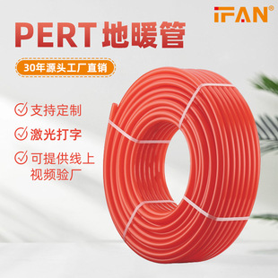 Custom wholesale pert floor heating pipe 1620 full set polyethylene HVAC floor heating pipe laser typing source factory